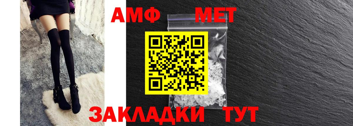 Амфетамин 97% Махачкала