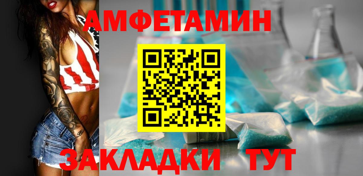 АМФЕТАМИН  Амфетамин  Вход с VPN  АМФЕТАМИН 98%  Махачкала 