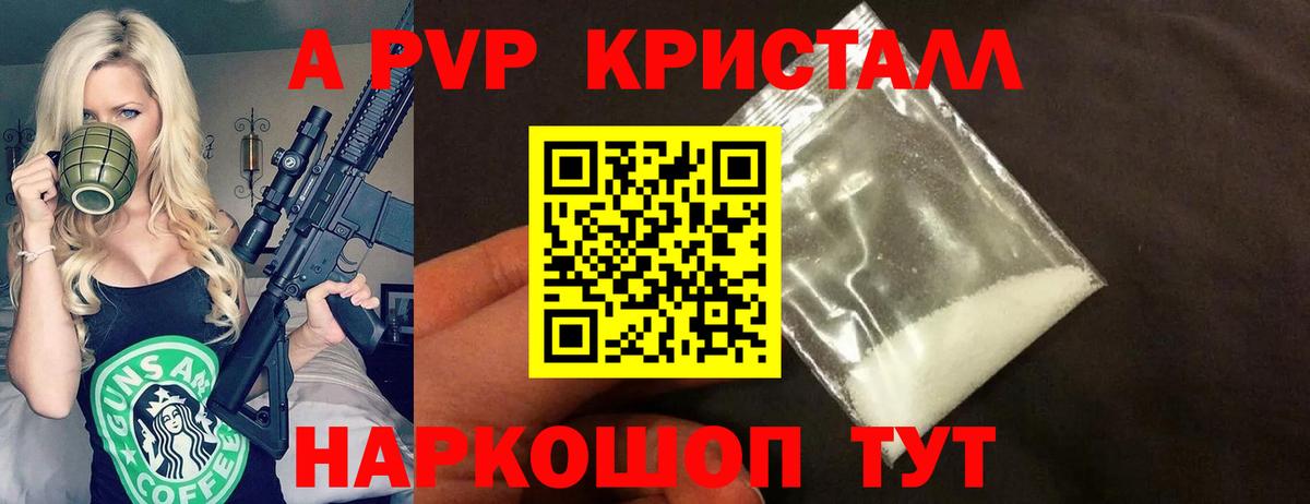 Alfa_PVP VHQ Махачкала