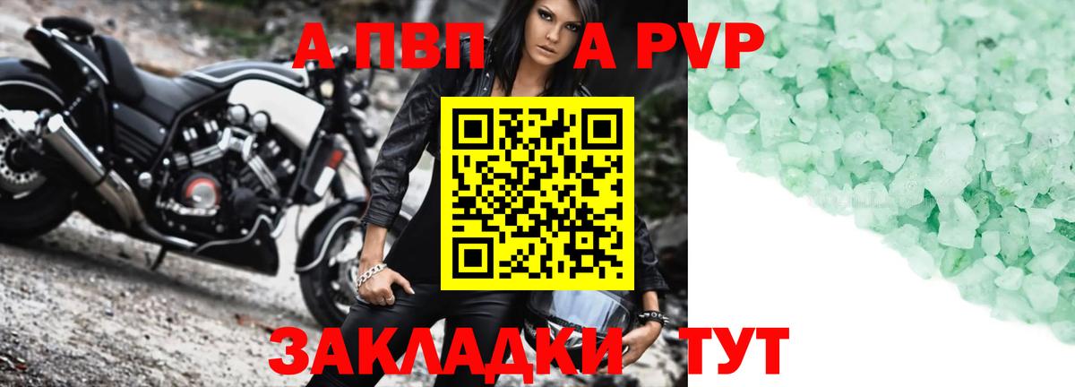 Alfa_PVP VHQ  Alpha PVP крисы CK  Вход с VPN  APVP  Alfa_PVP Соль  Махачкала 