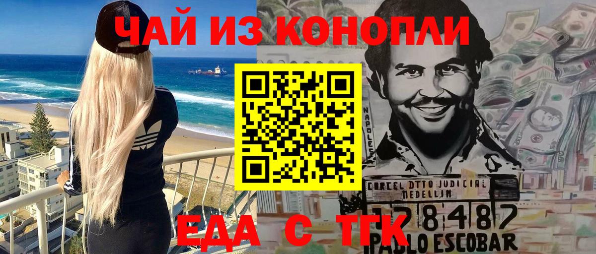 Махачкала  Cannafood марихуана  Вход с VPN 