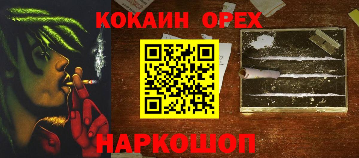 COCAIN Перу Махачкала