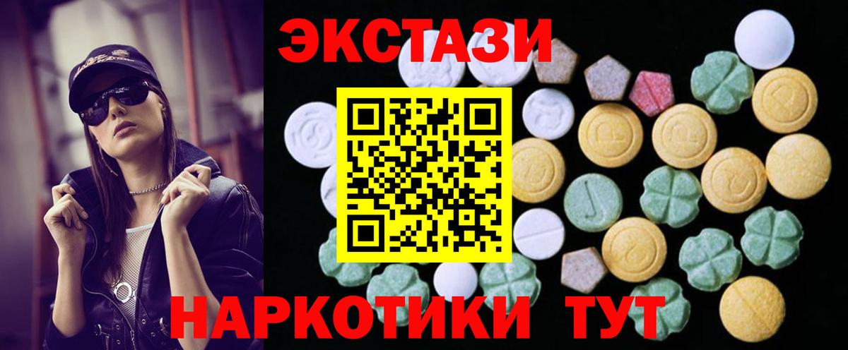 Ecstasy  Ecstasy 280мг  Вход с VPN  Махачкала  Ecstasy круглые 