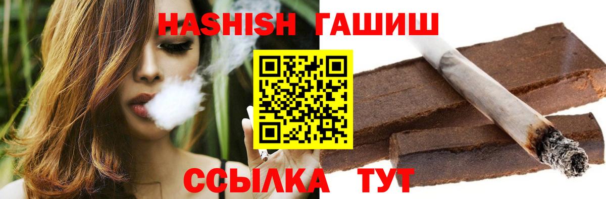 Гашиш Ice-O-Lator  Вход с VPN  Махачкала  ГАШИШ VHQ 