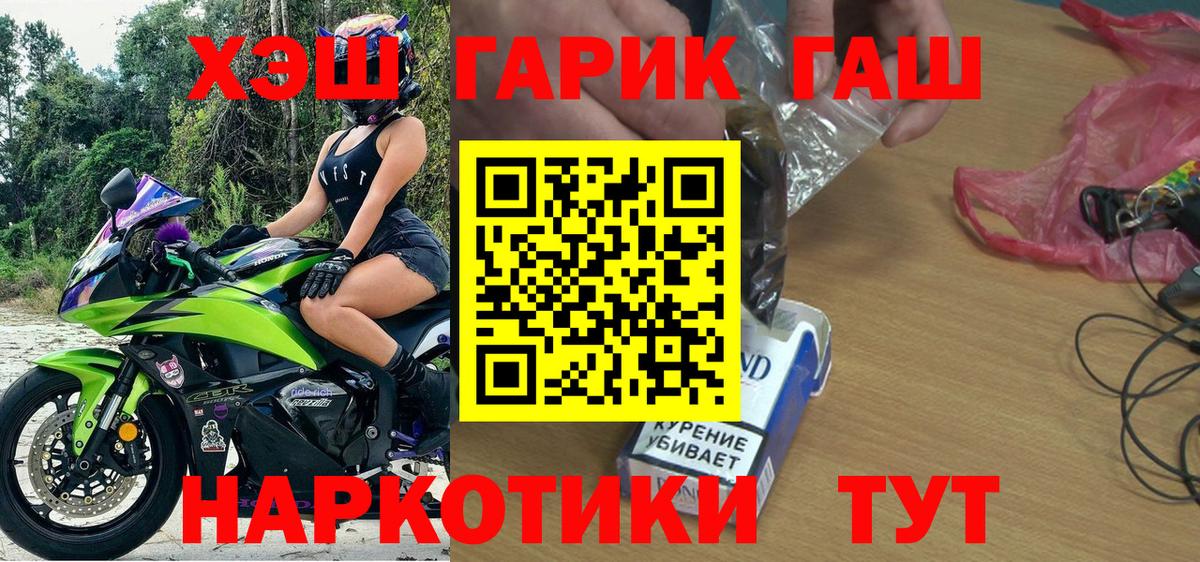 ГАШ VHQ Махачкала