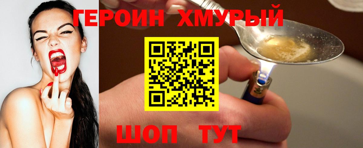 Махачкала  ГЕРОИН афганец  Героин  Вход с VPN 