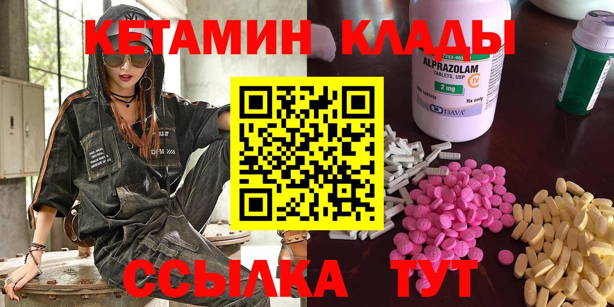 КЕТАМИН VHQ  Вход с VPN  Махачкала  КЕТАМИН VHQ 