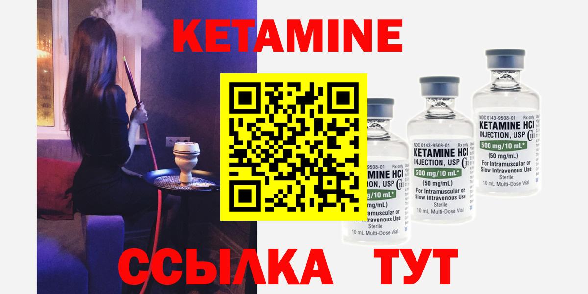 КЕТАМИН VHQ Махачкала