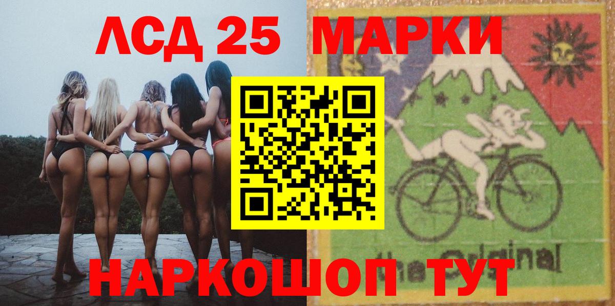Лсд 25 экстази кислота Махачкала