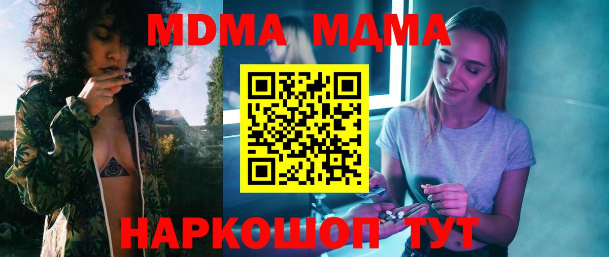 Махачкала  MDMA молли  MDMA VHQ  Вход с VPN 