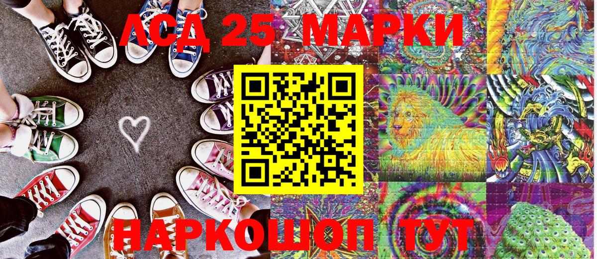 Махачкала  Марки 25I-NBOMe 1,5мг  Марки 25I-NBOMe  Вход с VPN 