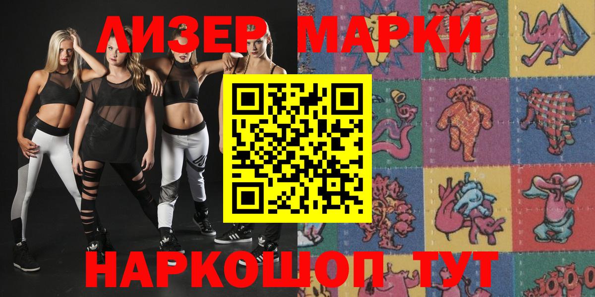 Марки NBOMe 1500мкг Махачкала