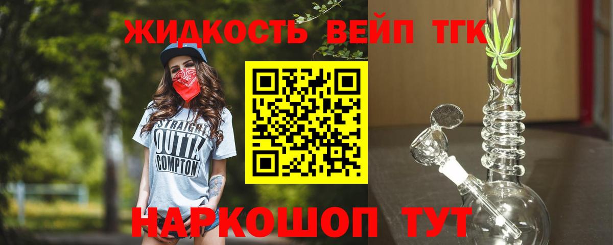 ТГК Wax Махачкала