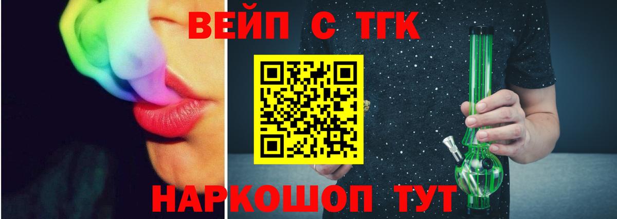Дистиллят ТГК THC oil  ТГК THC oil  Вход с VPN  Махачкала 